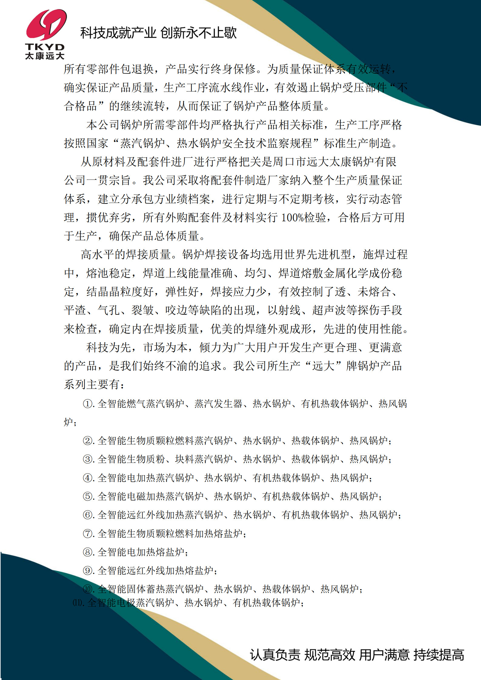 900KW電加熱供暖機(jī)組-電熱水鍋爐的工作原理