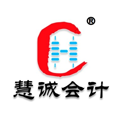 河北慧誠會計服務有限公司威縣分公司