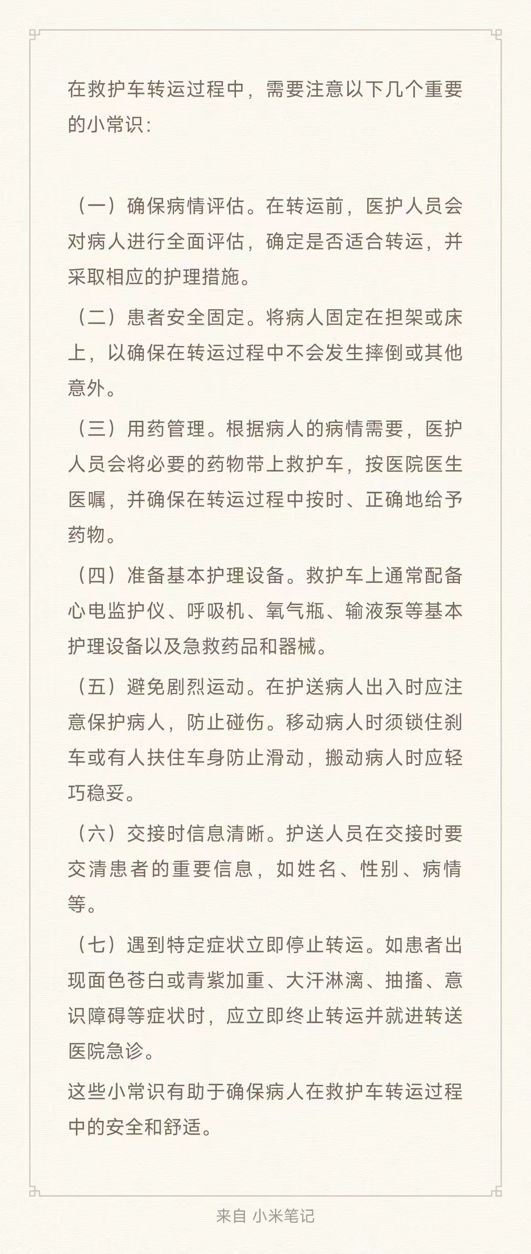 120急救車點(diǎn)擊;跨省救護(hù)車出租999急救車租賃病人出院轉(zhuǎn)運(yùn)車接送臨猗