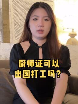 河南三門峽澠池出國打工哪個國家掙得多德國