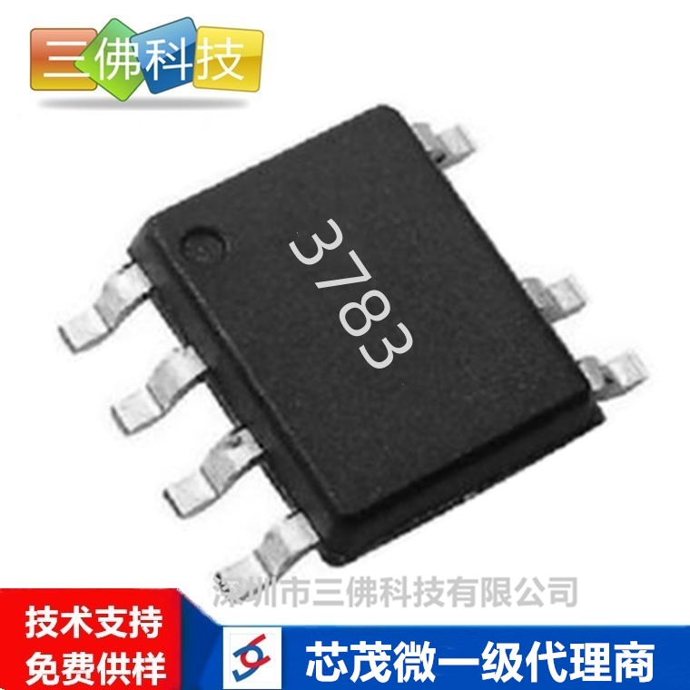 3783AL隔離10W/SOP7適配器電源IC