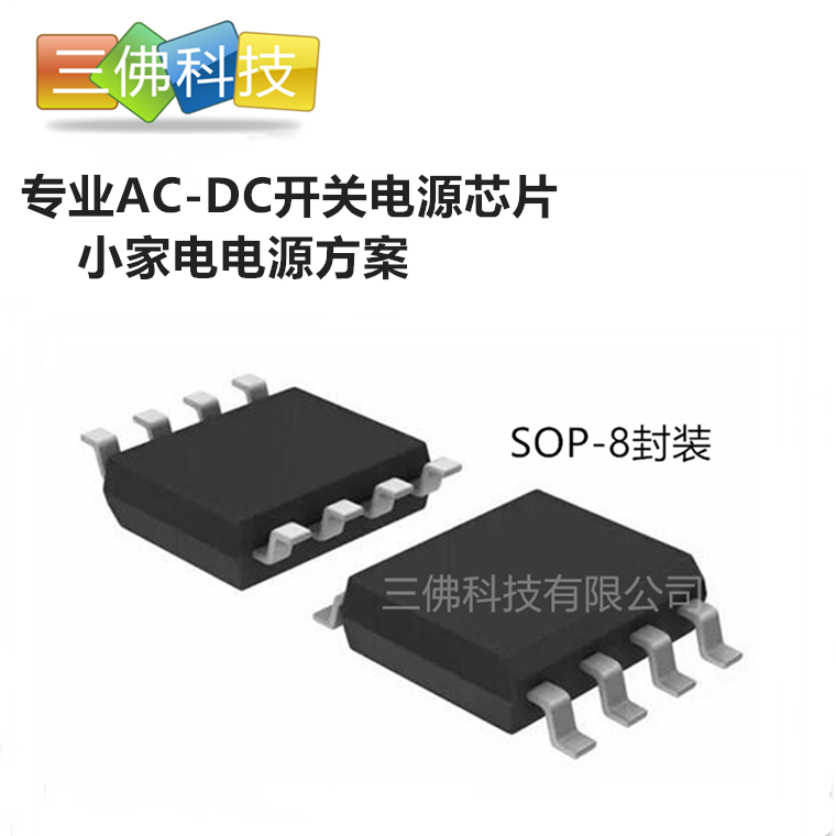 SI1322貼片SOP8/5V原裝小家電電源IC