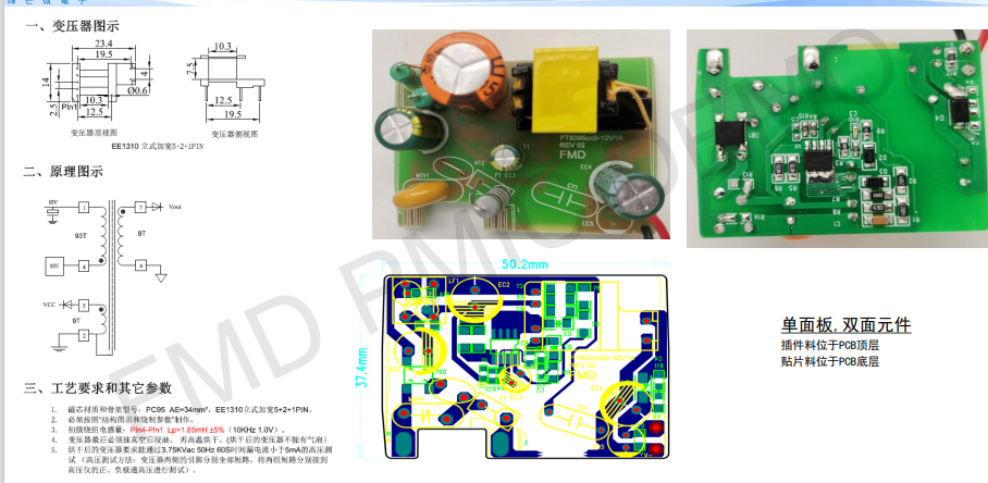 輝芒微FT8395HB貼片12W/SOP8,AC-DC電源方案