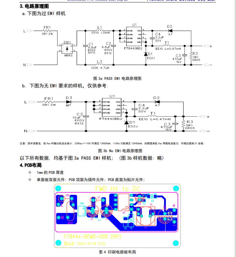 FT8440BD2輝芒微代理12V500mA非隔離智能家居電源IC