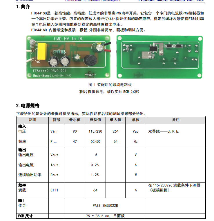 5V250mA非隔離電源方案FT8441SQ小家電輔助電源IC
