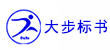 南京大步信息科技有限公司