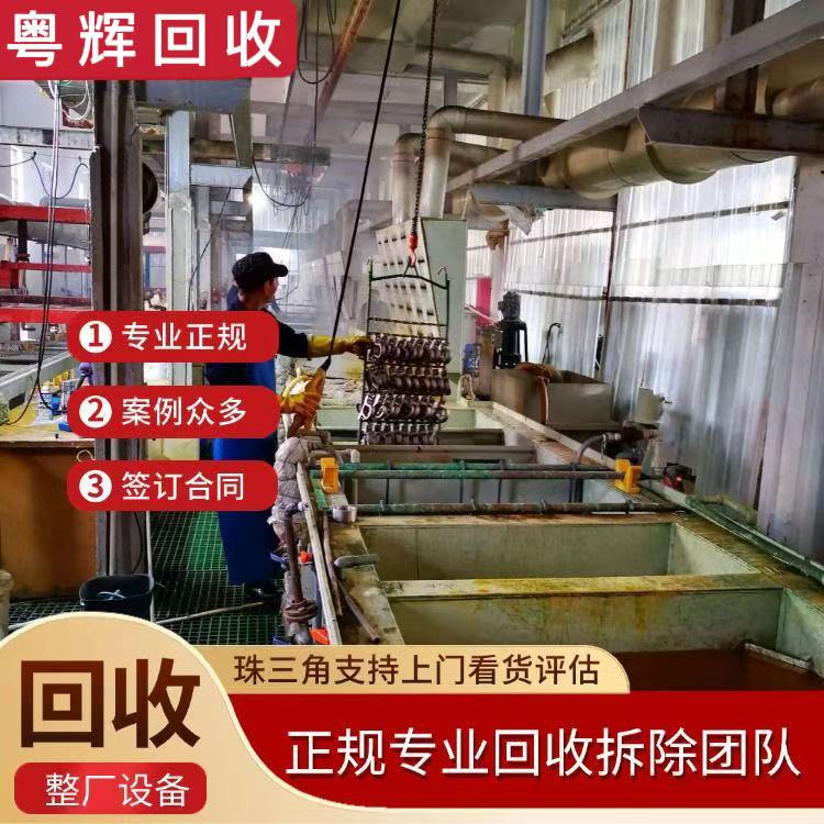 汕尾專注各類設(shè)備回收,長(zhǎng)期回收工廠設(shè)備