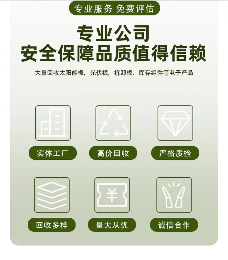 惠州惠東舊光伏板回收專注光伏板回收