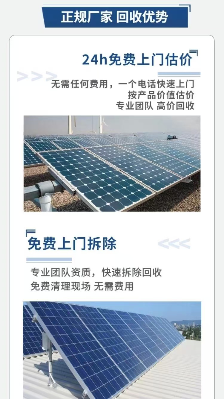 肇慶廢舊光伏板回收光伏逆變器回收
