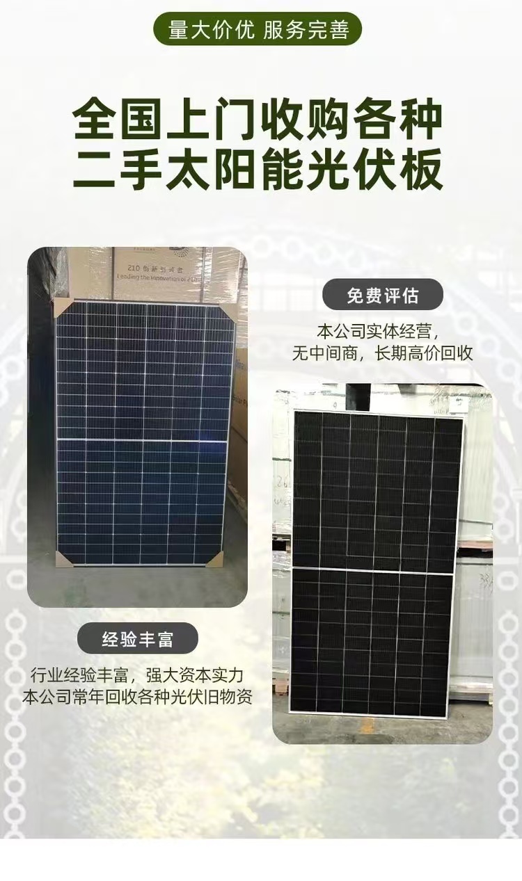 肇慶廢舊光伏板回收光伏逆變器回收