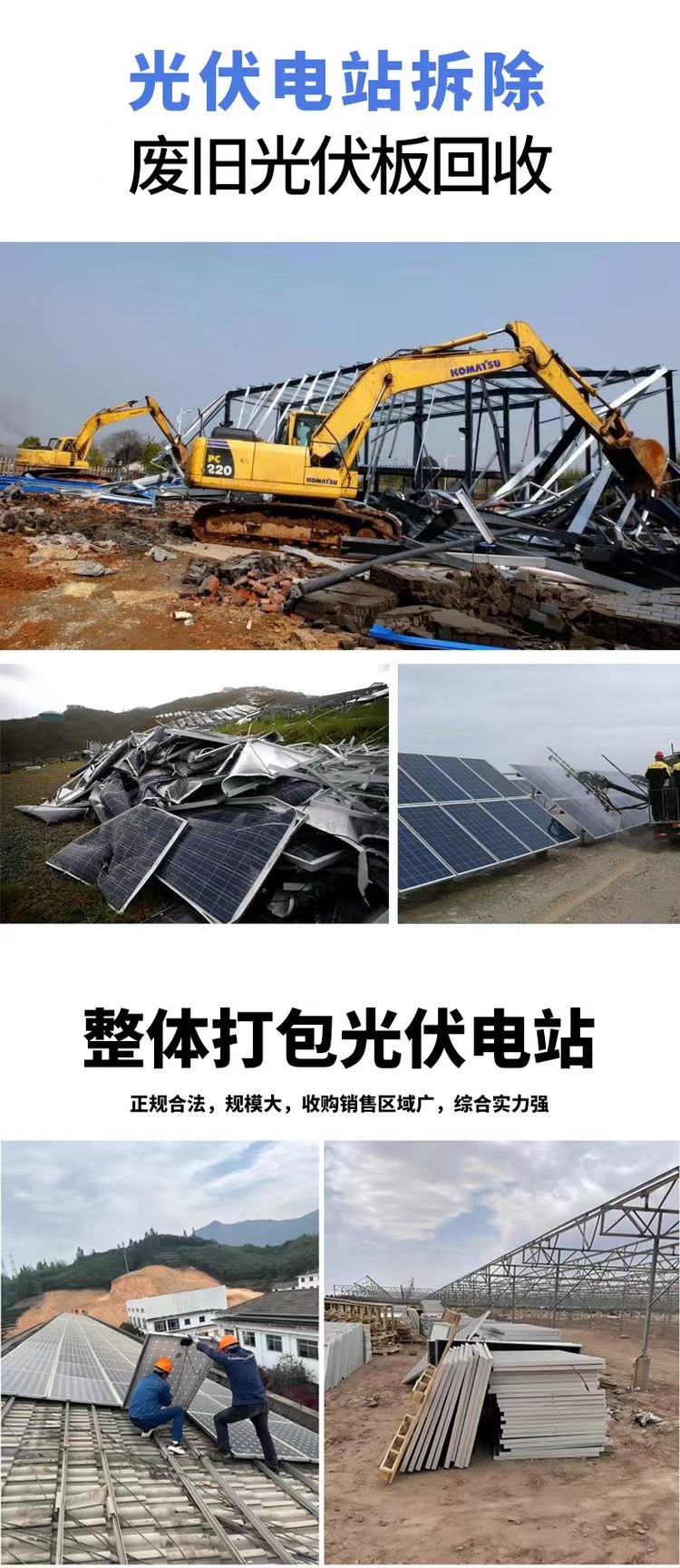 清遠(yuǎn)市報(bào)廢光伏板回收多晶光伏板回收