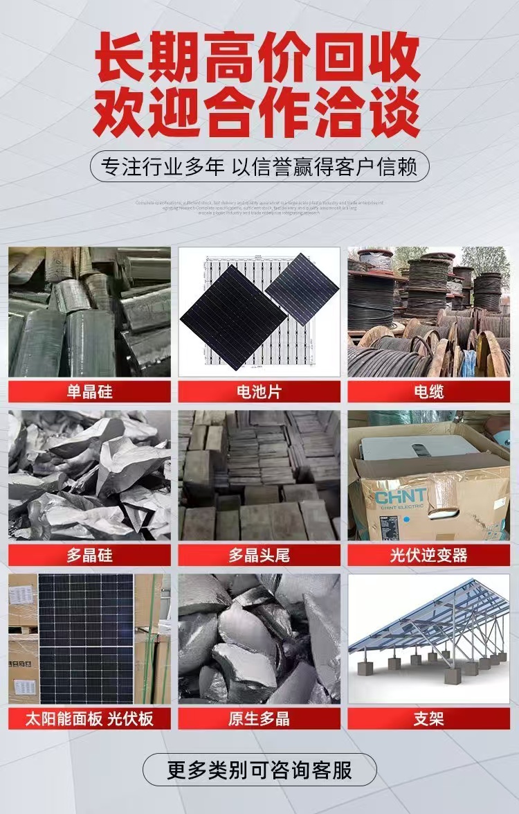 中山石岐區(qū)舊光伏板回收光伏板批量回收