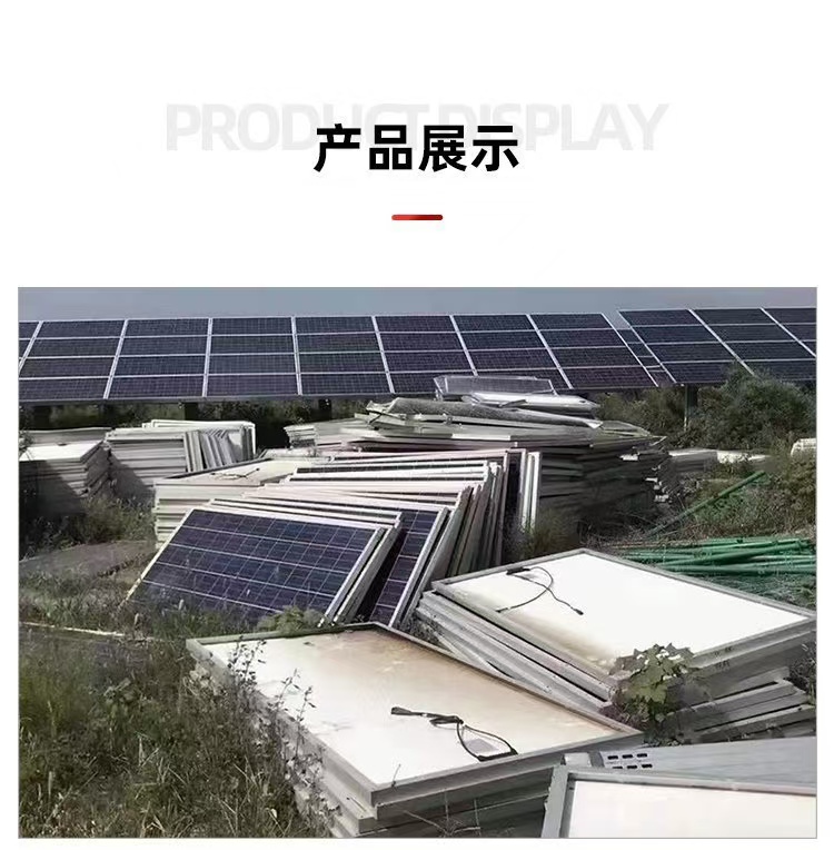 江門開平上門回收光伏板多晶光伏板回收