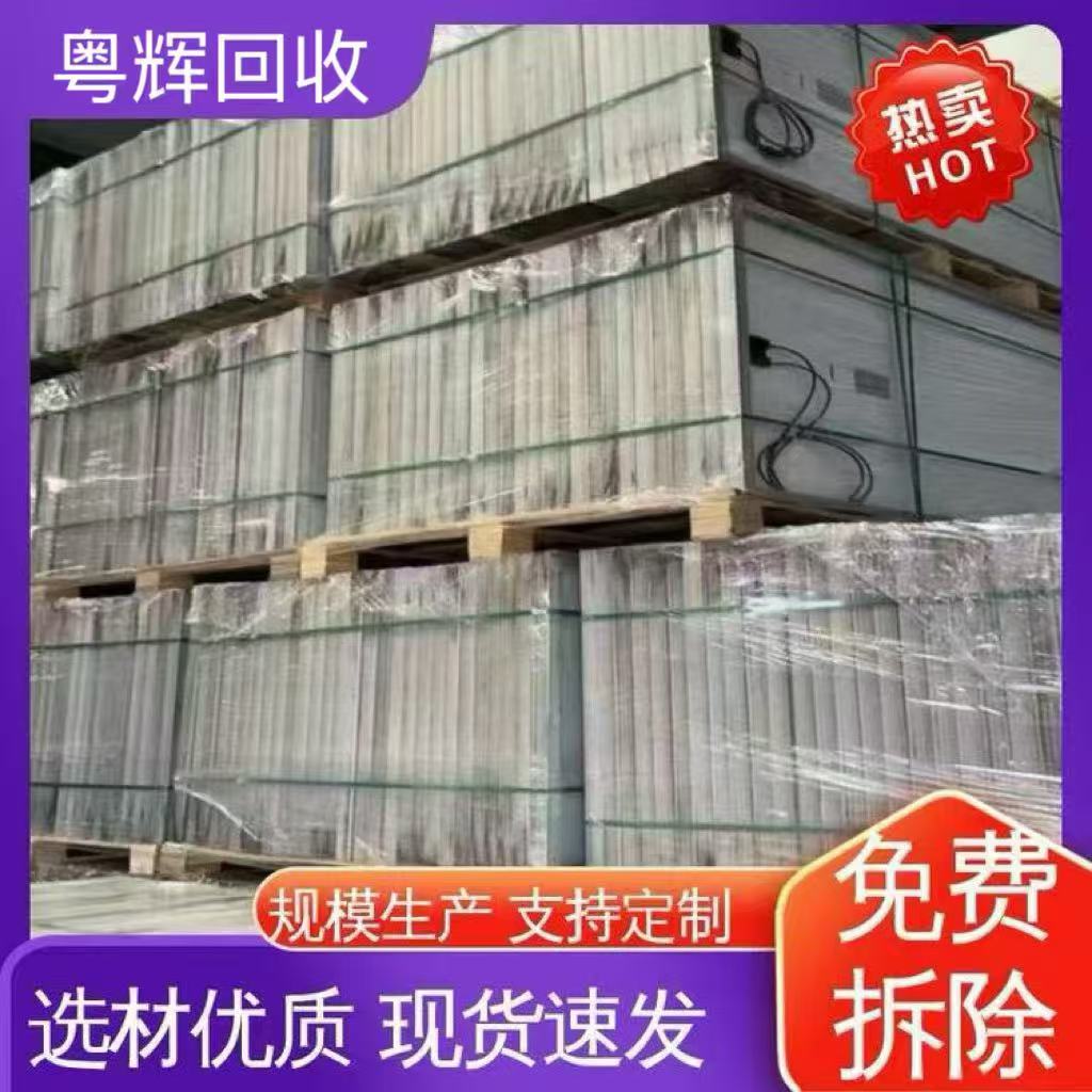 東莞謝崗鎮上門回收光伏板處理光伏板回收