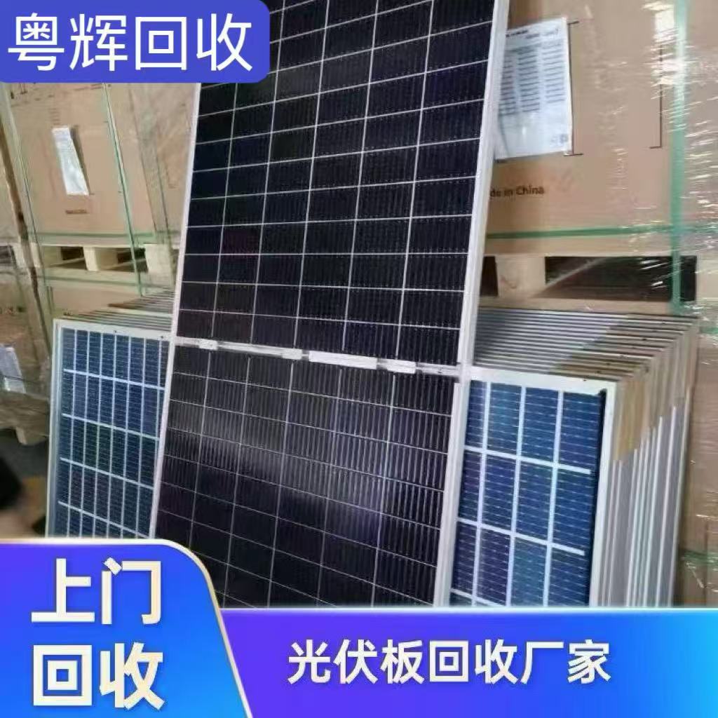 廣東佛山舊光伏板回收多晶硅光伏板回收