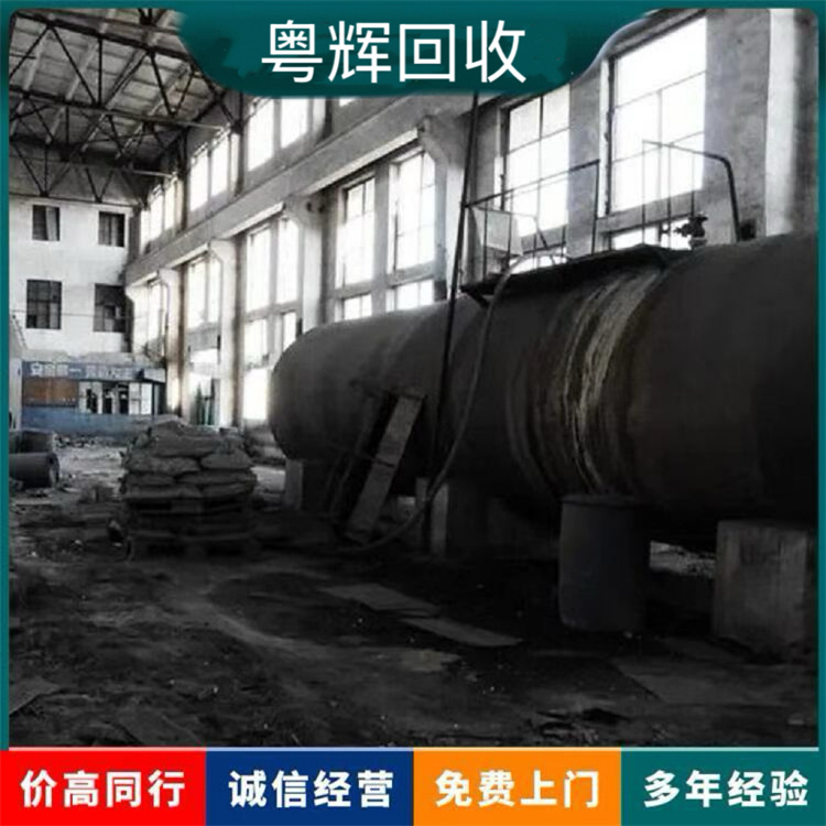 東莞寮步陽極氧化生產線回收,氧化電鍍設備回收