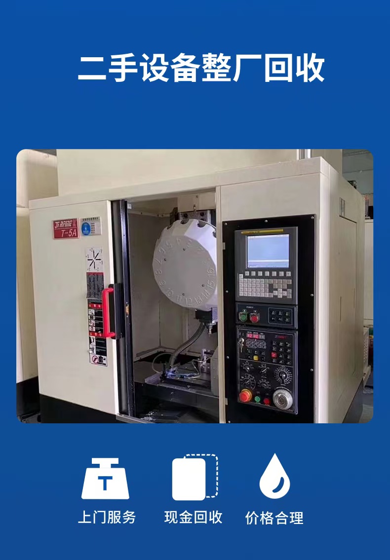 韶關(guān)仁化拆除電鍍廠設(shè)備設(shè)施,金屬電鍍設(shè)備回收