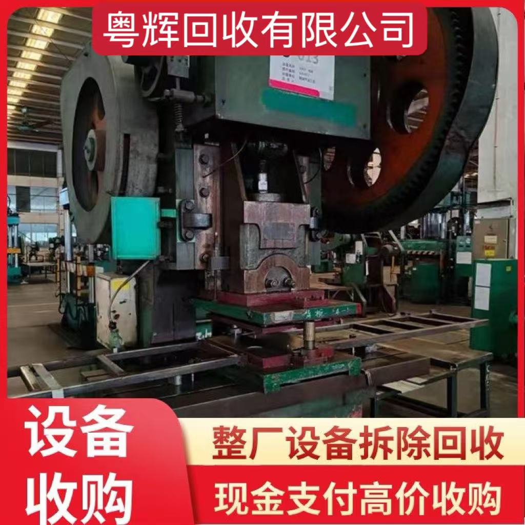 江門臺山拆除電鍍廠設備設施,金屬電鍍設備回收