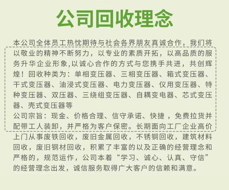 禪城區(qū)箱式變壓器回收,高壓變壓器回收