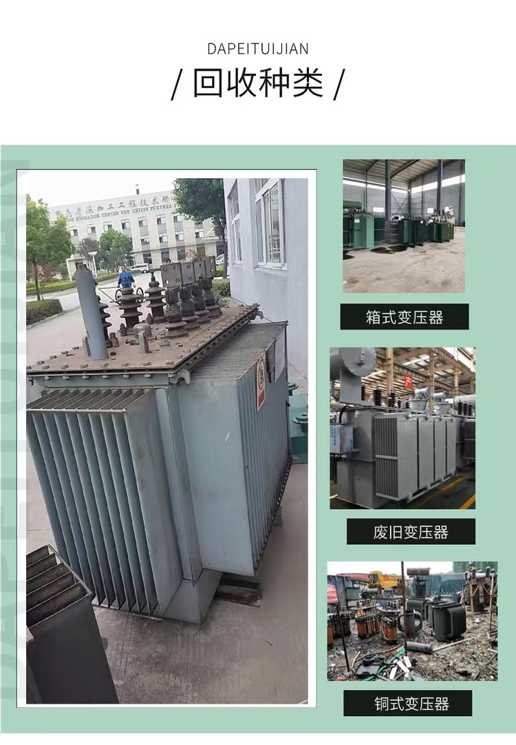 天河區干式變壓器回收,整流變壓器回收
