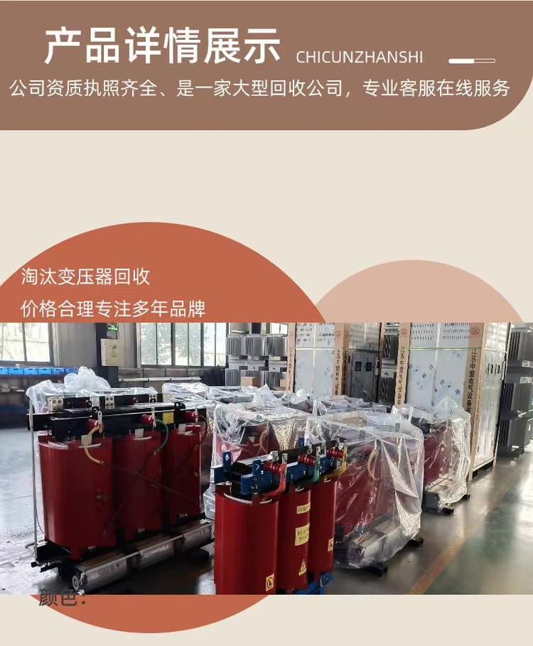 從化區回收箱式變壓器,銅芯變壓器回收