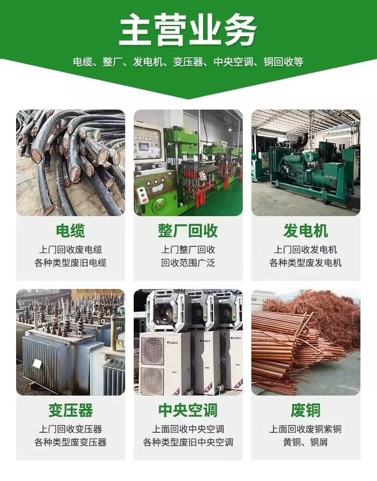 肇慶高要區回收箱式變壓器,回收配電設備