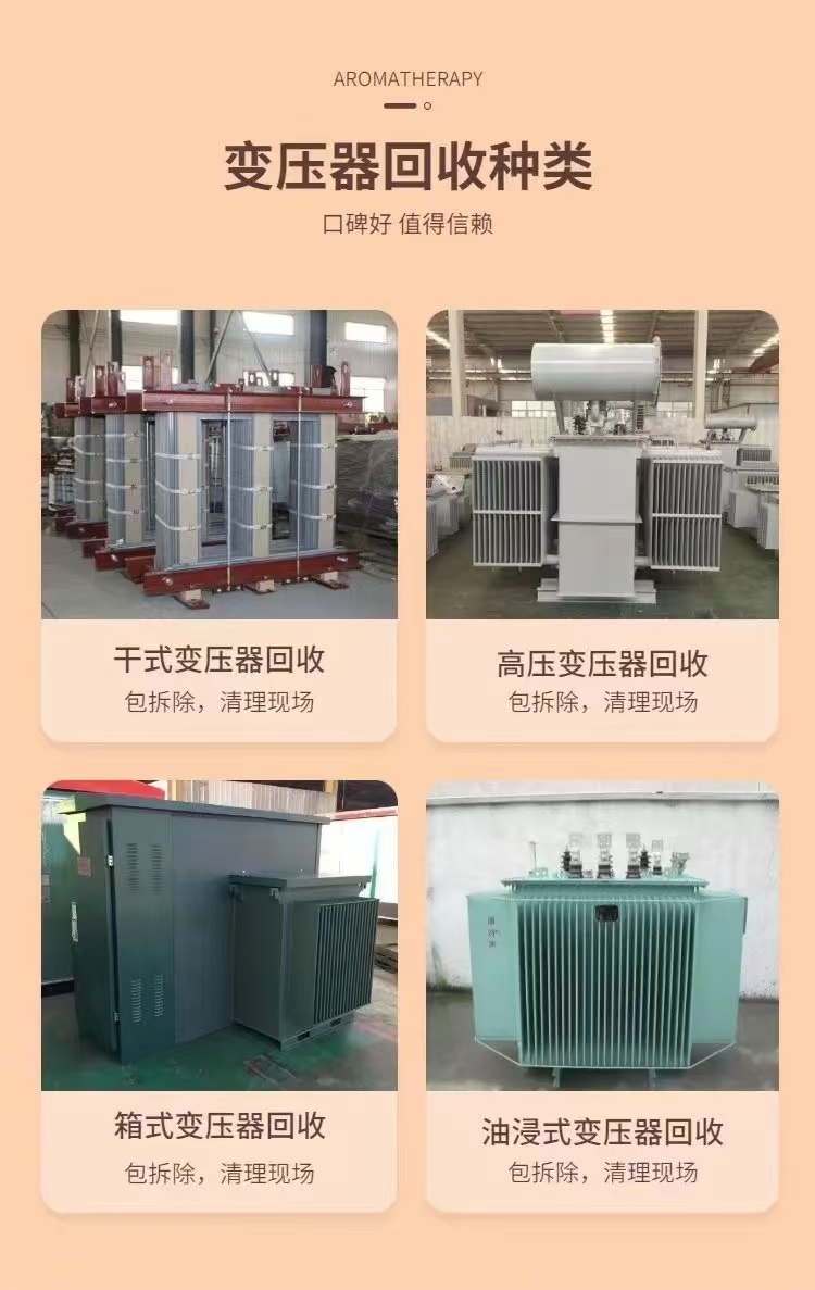 東莞寮步回收電力變壓器,舊變壓器回收