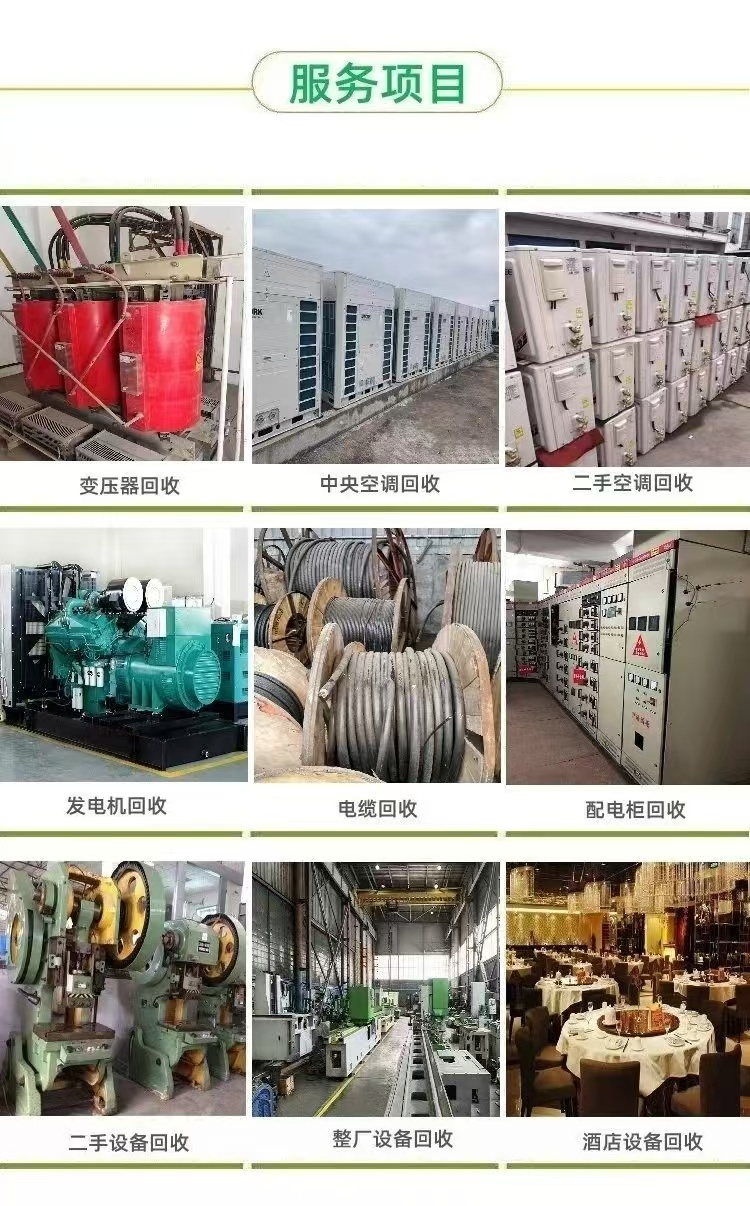 從化區回收箱式變壓器,銅芯變壓器回收