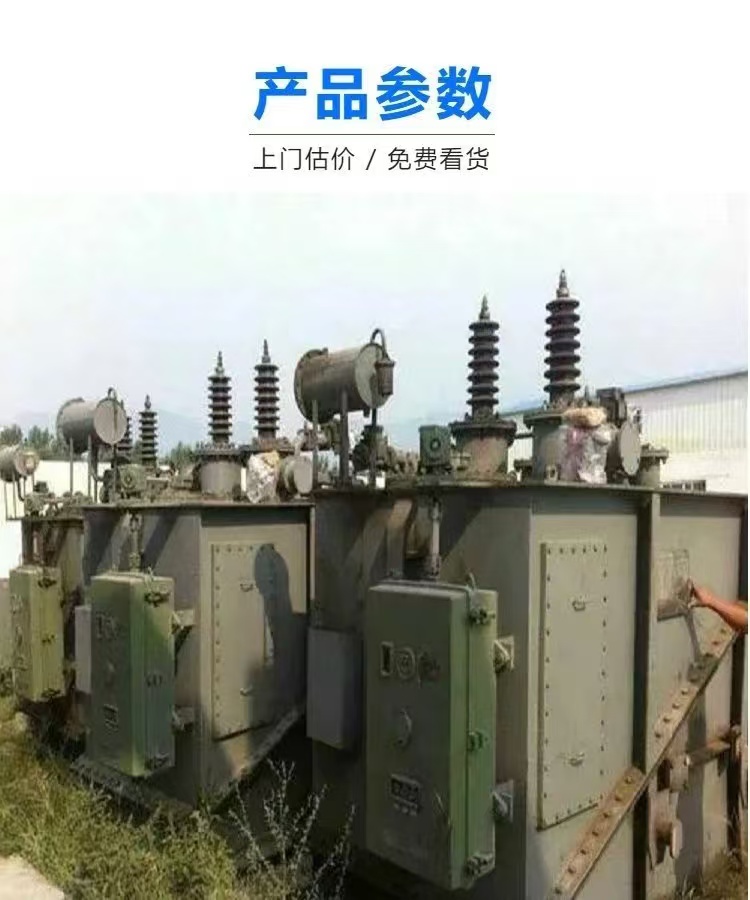 河源源城區(qū)箱式變壓器回收,回收輸電設(shè)備