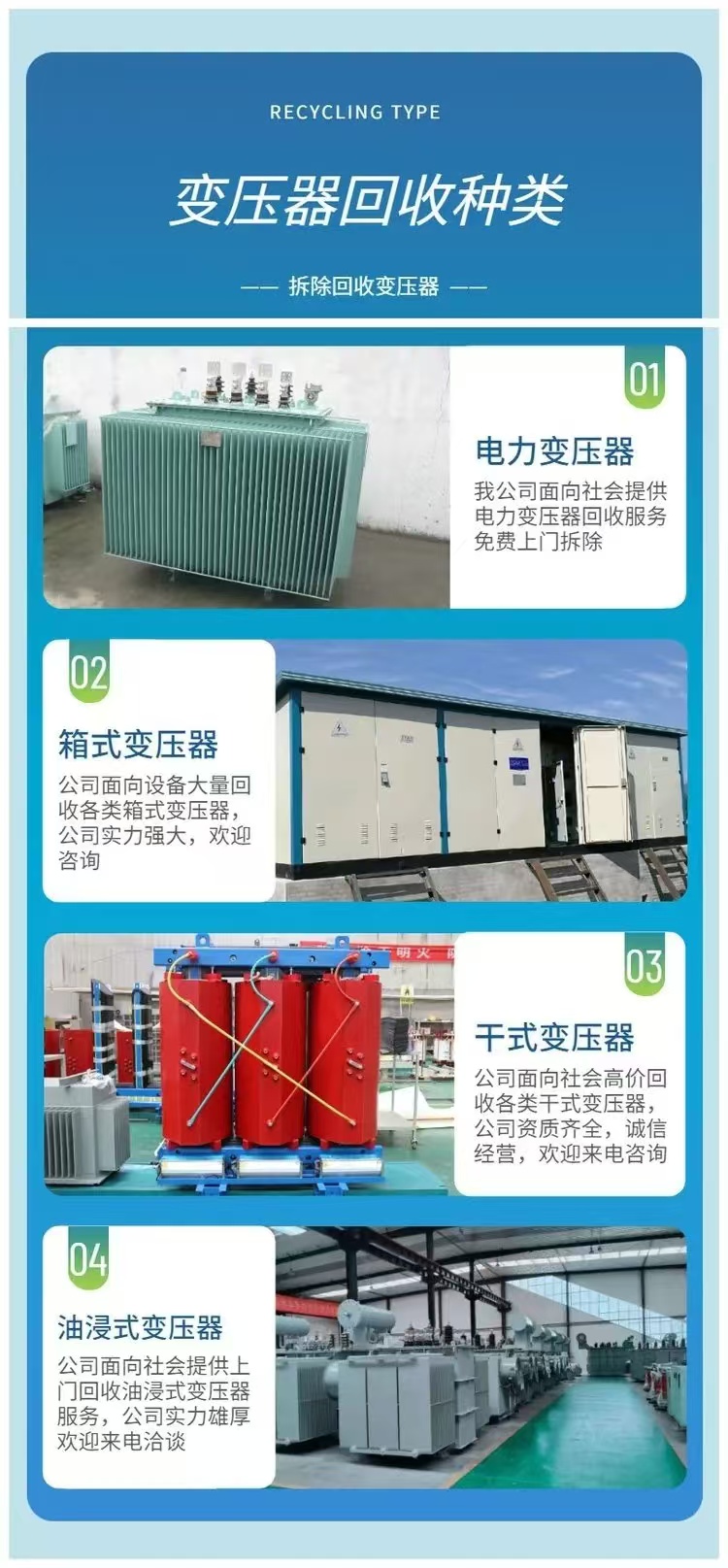 禪城區(qū)箱式變壓器回收,高壓變壓器回收