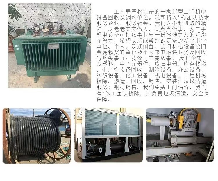 中山開發(fā)區(qū)箱式變壓器回收,低壓配電柜回收