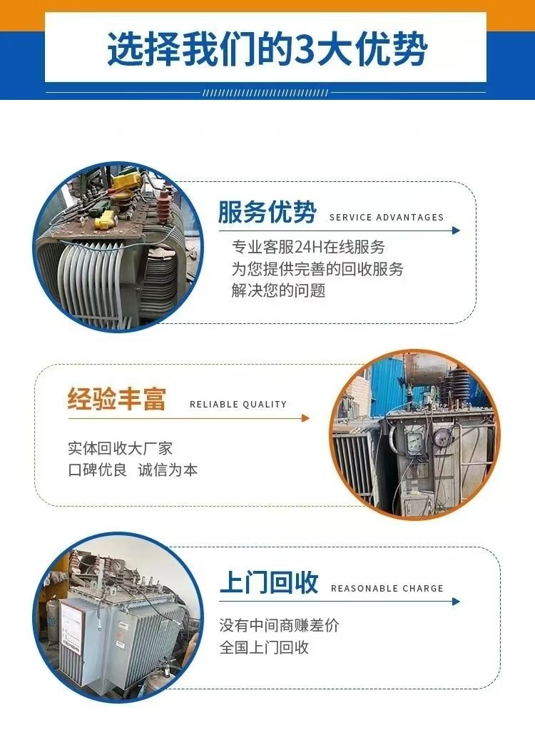 肇慶區(qū)域回收干式變壓器,三相干式變壓器回收