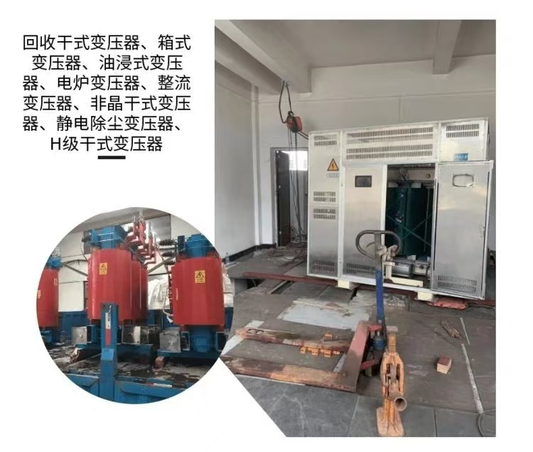 中山開發(fā)區(qū)箱式變壓器回收,低壓配電柜回收