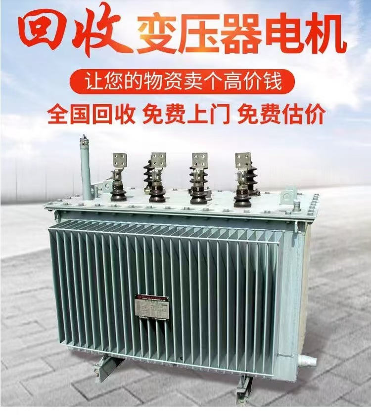河源干式變壓器回收,繞組變壓器回收