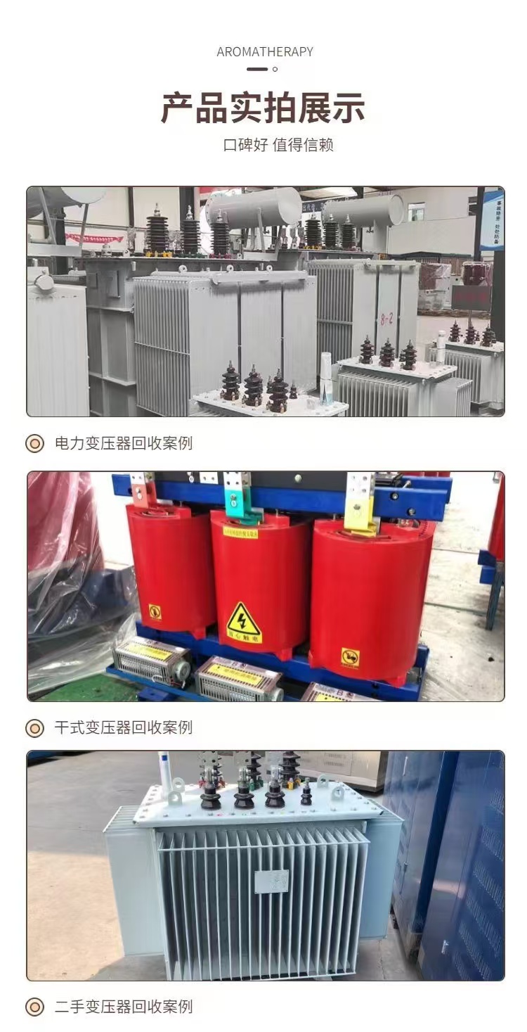 肇慶高要區回收箱式變壓器,回收配電設備