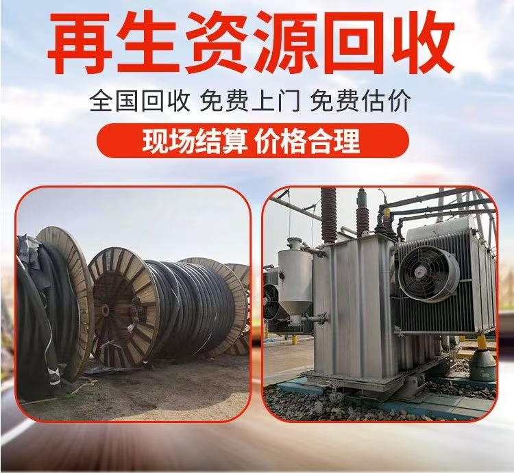 揭陽普寧回收干式變壓器,變壓器設(shè)備回收