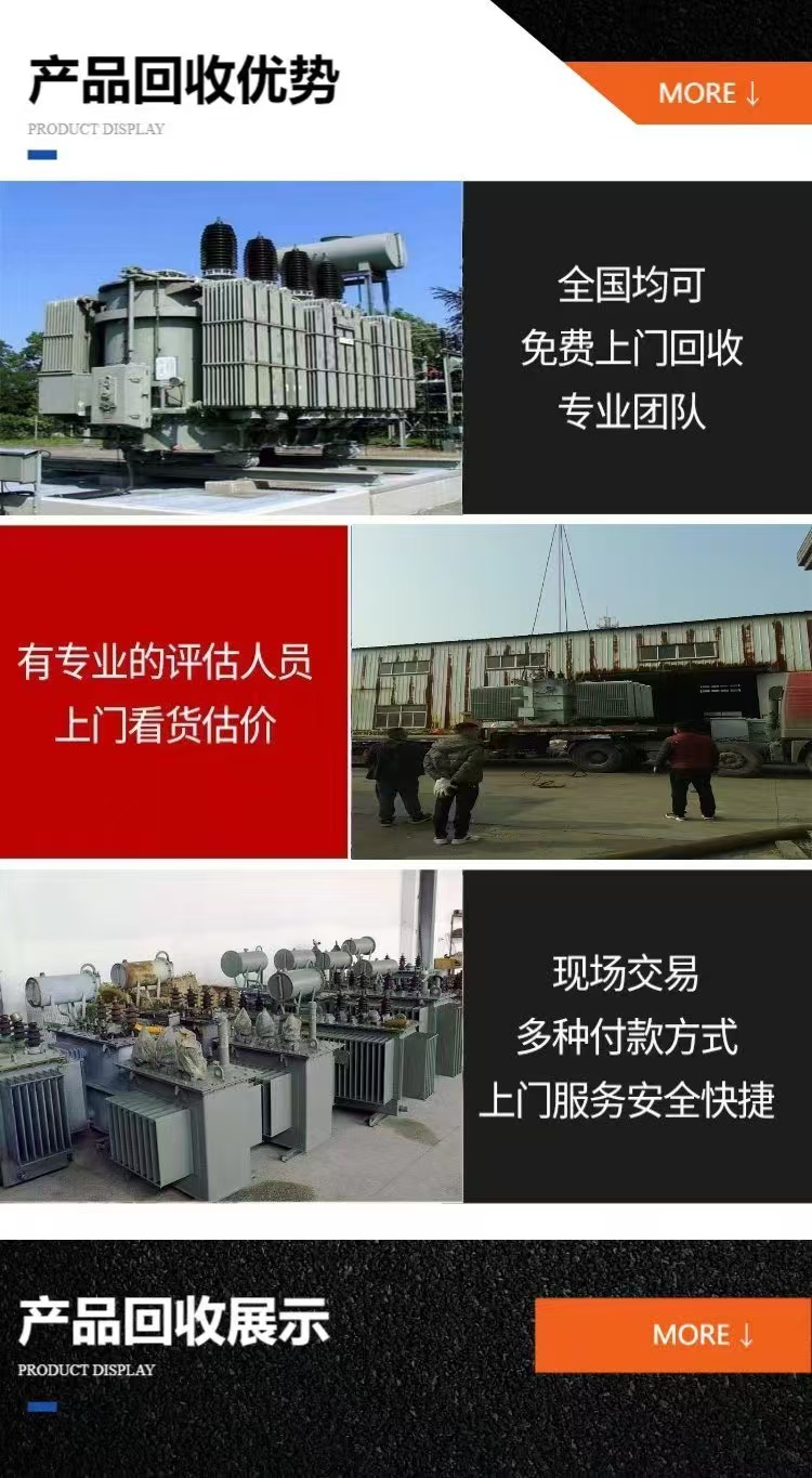 越秀區(qū)箱式變壓器回收,附近變壓器回收