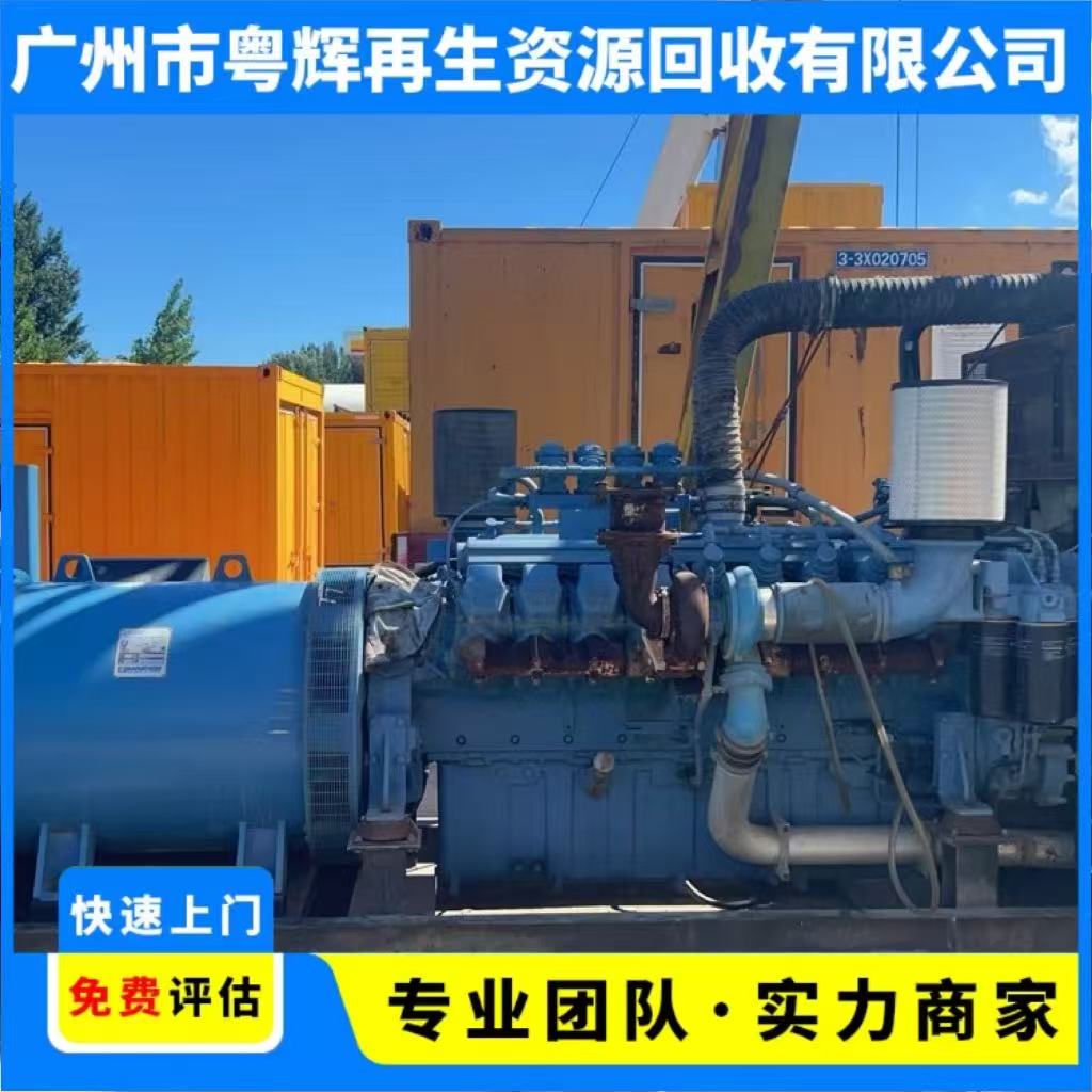 湛江發電機回收進口發電機回收回收報廢發電機