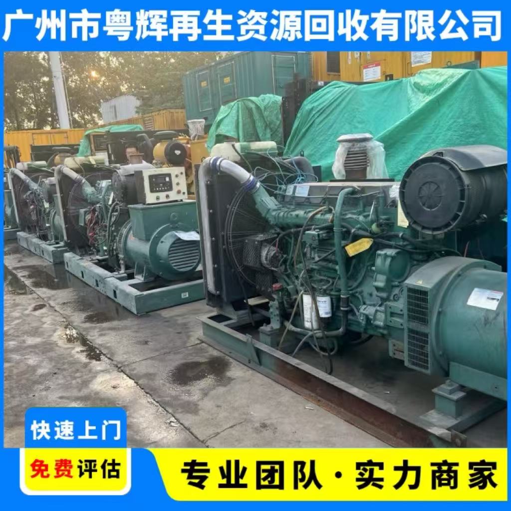 珠海斗門區(qū)發(fā)電機回收二手發(fā)電機回收回收舊發(fā)電機
