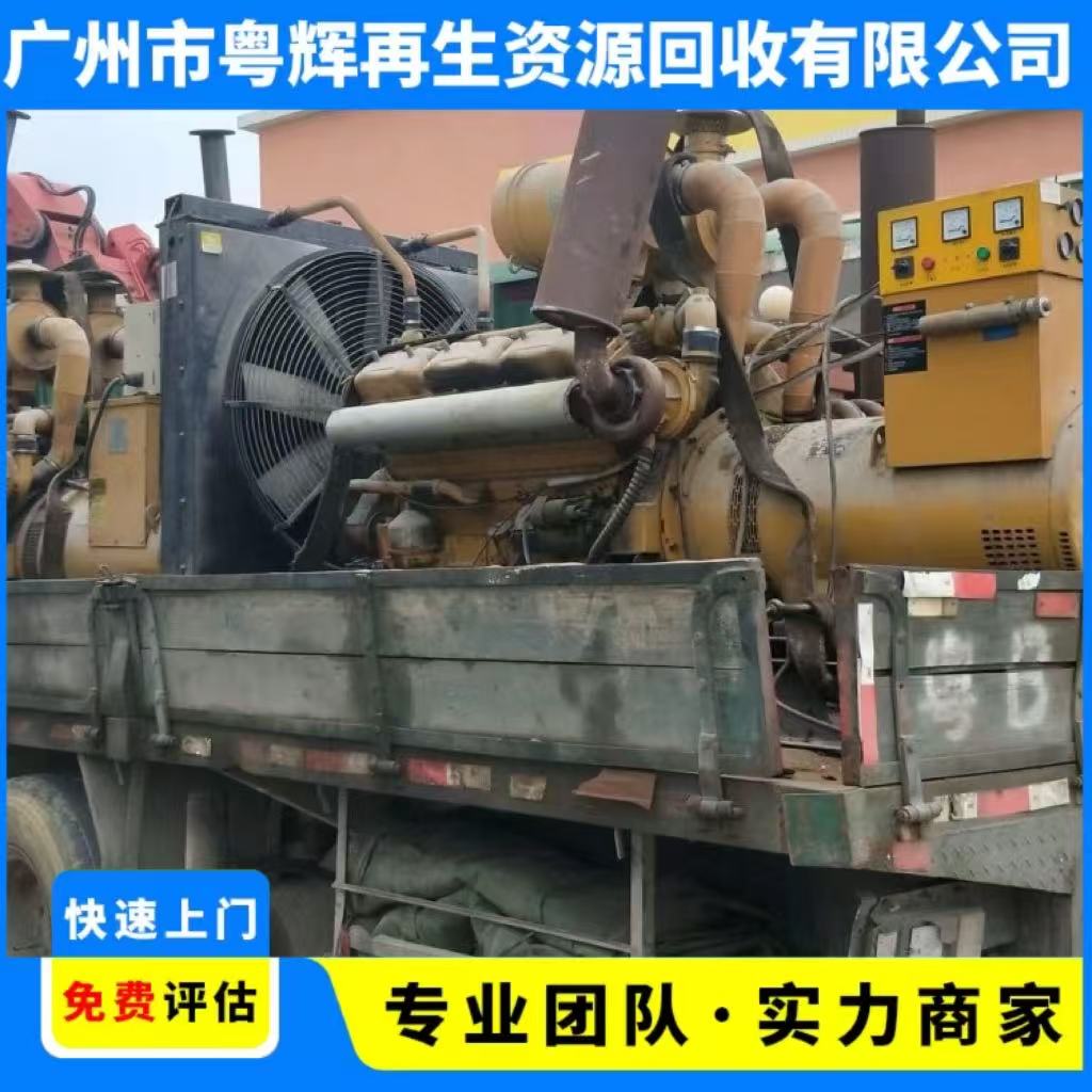 珠海香洲區(qū)發(fā)電機(jī)回收上柴發(fā)電機(jī)回收專注回收發(fā)電機(jī)