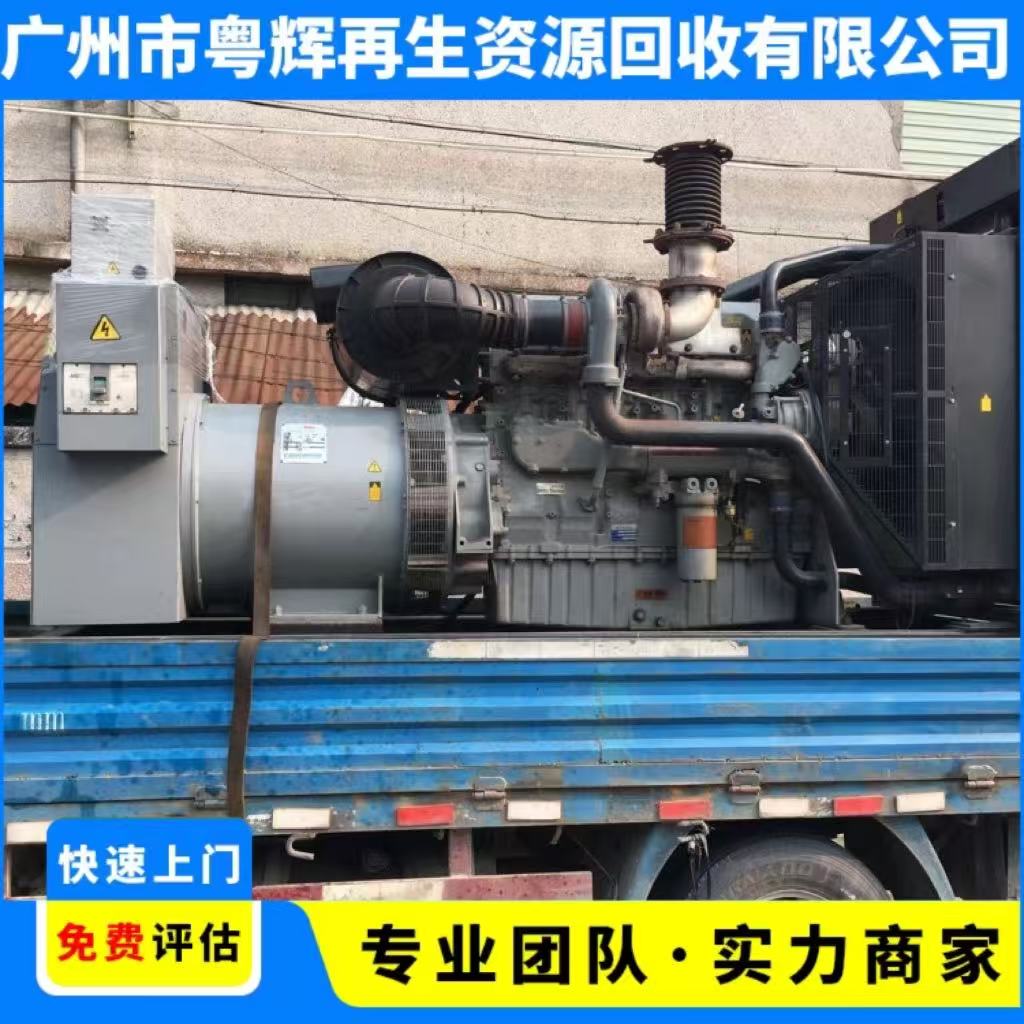 云浮云城區(qū)發(fā)電機(jī)回收康明斯發(fā)電機(jī)回收專長(zhǎng)回收發(fā)電機(jī)