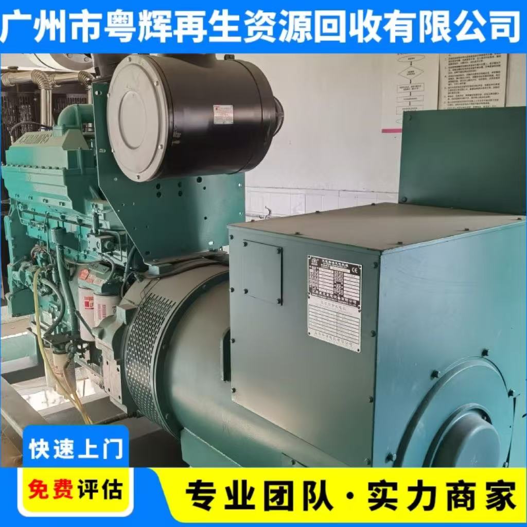陽(yáng)江陽(yáng)西發(fā)電機(jī)回收備用發(fā)電機(jī)回收專注回收發(fā)電機(jī)