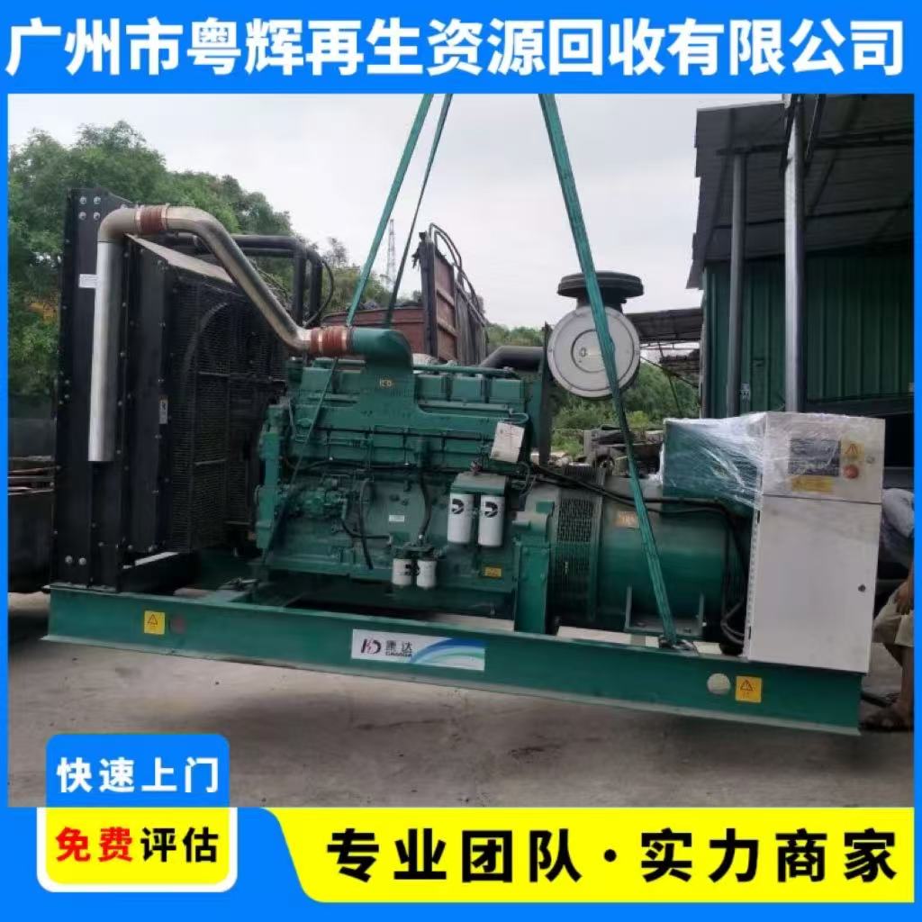 韶關(guān)武江區(qū)發(fā)電機(jī)回收三相發(fā)電機(jī)回收回收閑置發(fā)電機(jī)