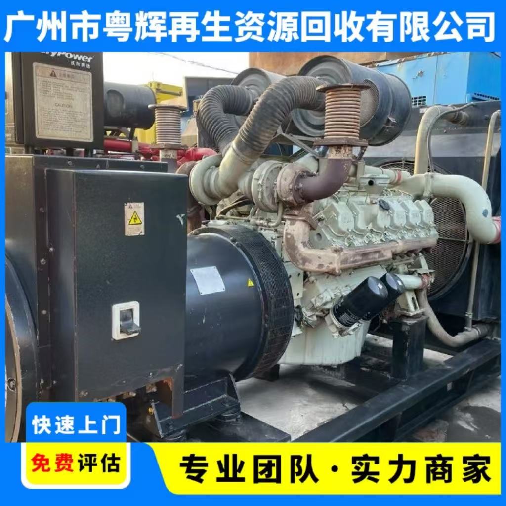 中山市發(fā)電機(jī)回收移動(dòng)式發(fā)電機(jī)回收回收發(fā)電機(jī)