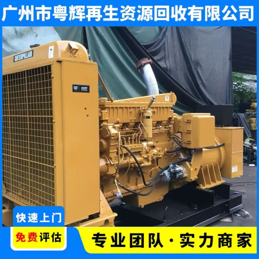 湛江發電機回收進口發電機回收回收報廢發電機