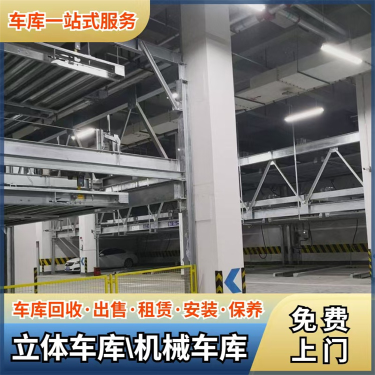 清遠英德三層立體車庫回收升降機械停車位回收廠家