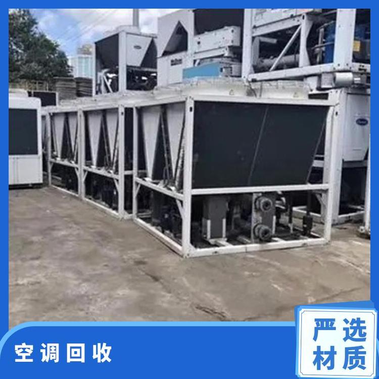廣州黃埔區(qū)渦旋式空調(diào)回收-報(bào)廢空調(diào)回收免費(fèi)報(bào)價(jià)