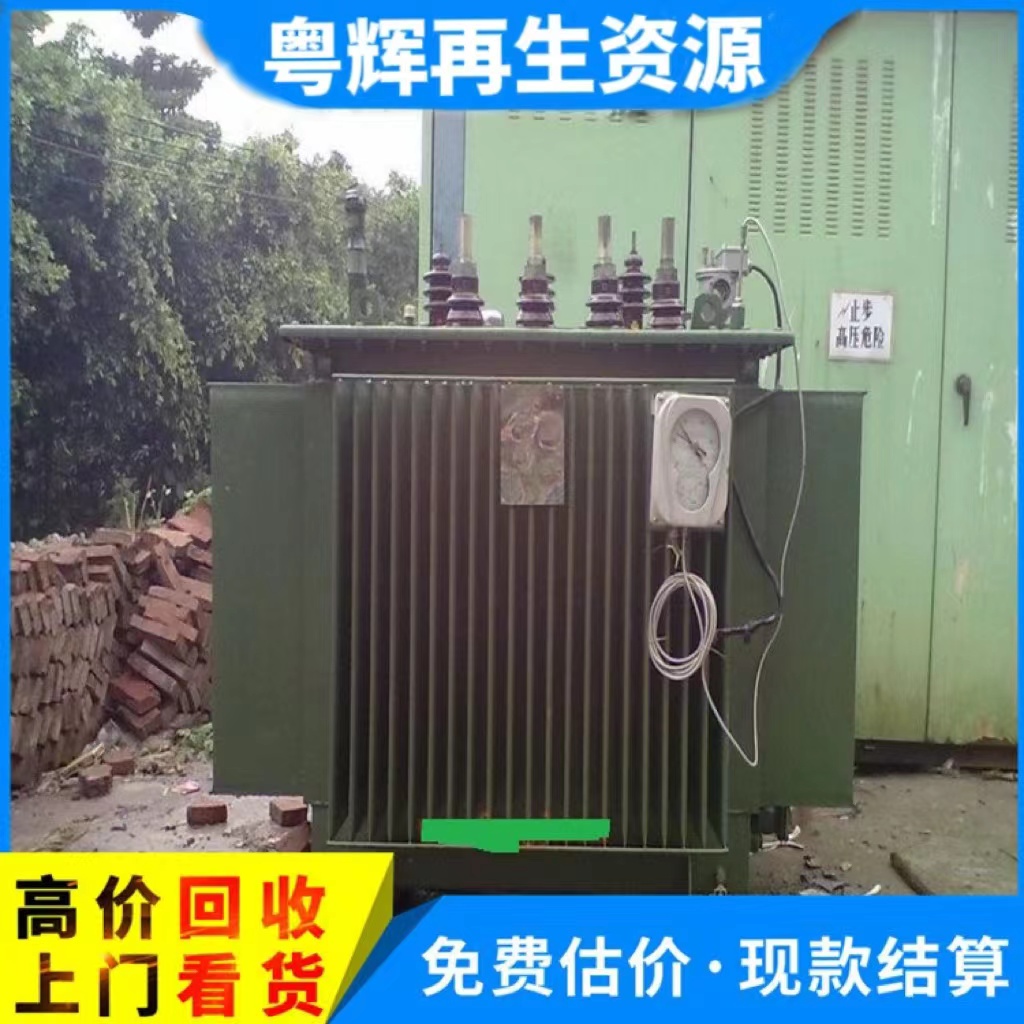 廣東廣州南沙區舊變壓器回收低壓配電柜回收一覽表