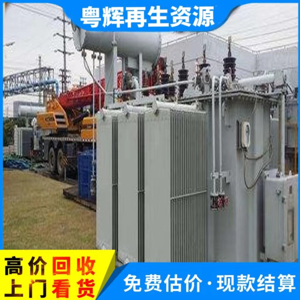 廣東佛山禪城區回收廢舊變壓器預裝式變壓器回收找貨源