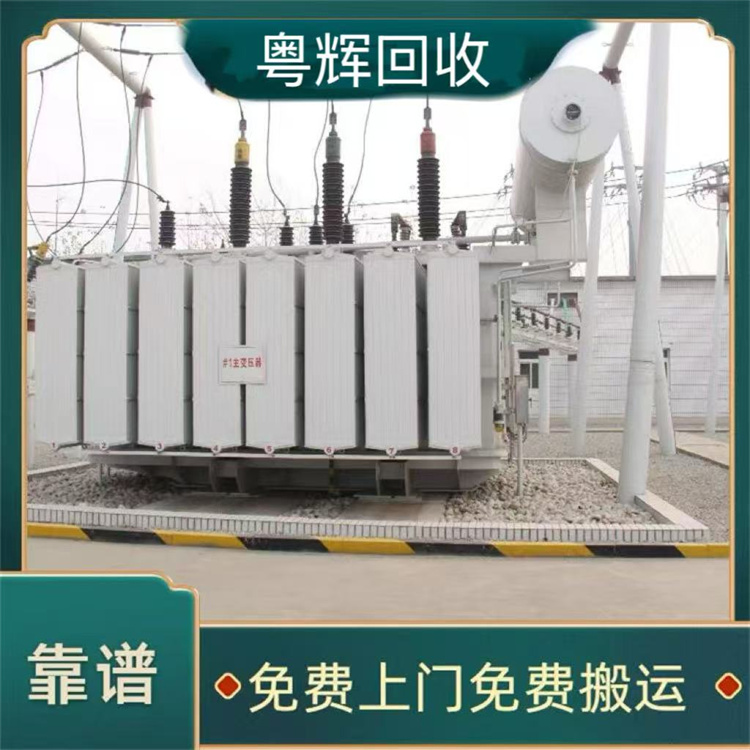 汕頭潮陽區輸電設備回收-回收舊變壓器價格